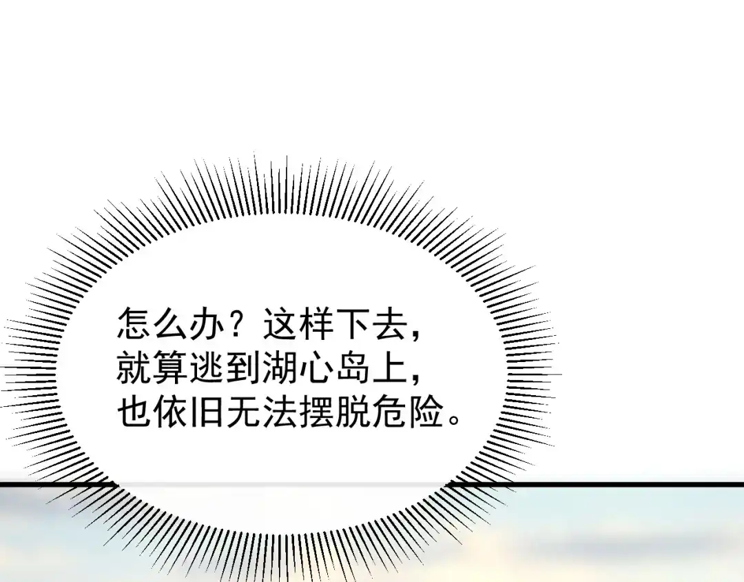 斧神：无敌之路 - 第018话 斩杀巨蝎 - 第9张图