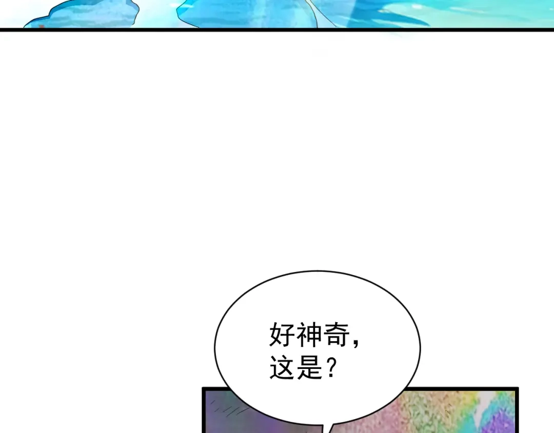 斧神：无敌之路 - 第018话 斩杀巨蝎 - 第13张图