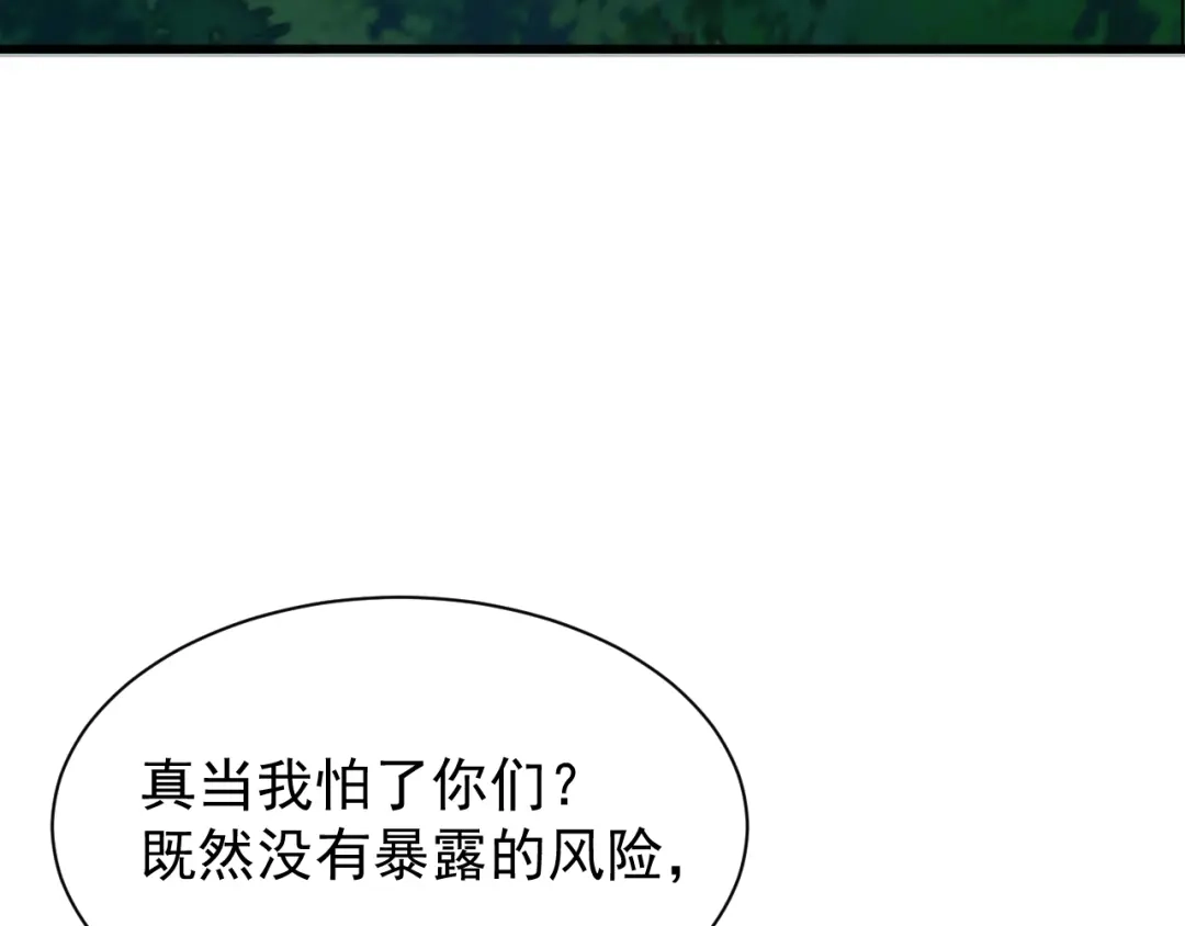 斧神：无敌之路 - 第018话 斩杀巨蝎 - 第40张图