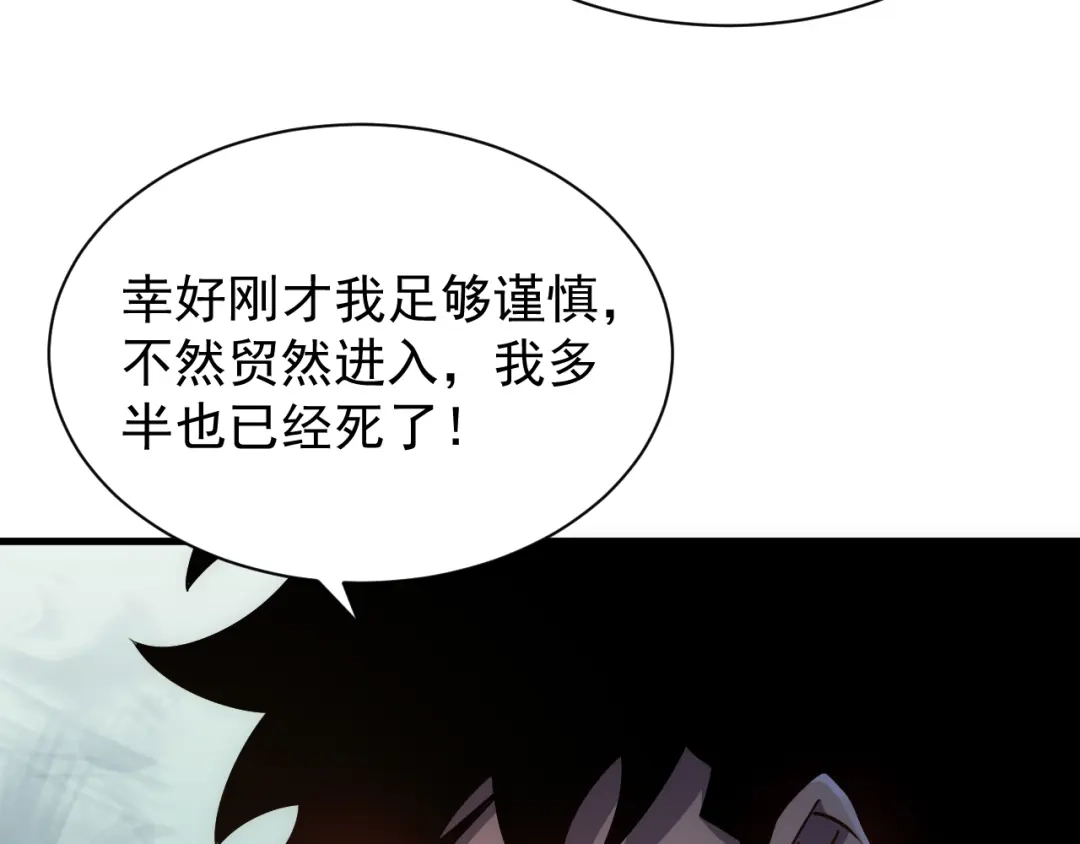 斧神：无敌之路 - 第018话 斩杀巨蝎 - 第122张图