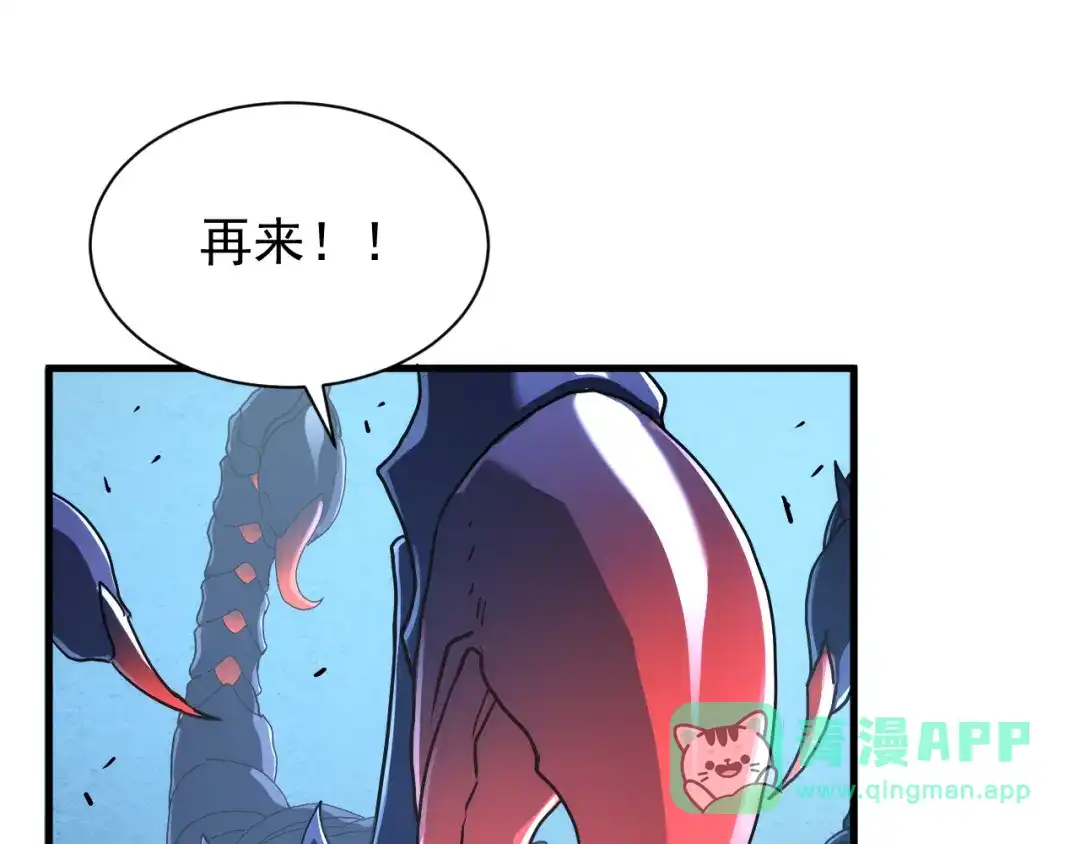 斧神：无敌之路 - 第018话 斩杀巨蝎 - 第61张图