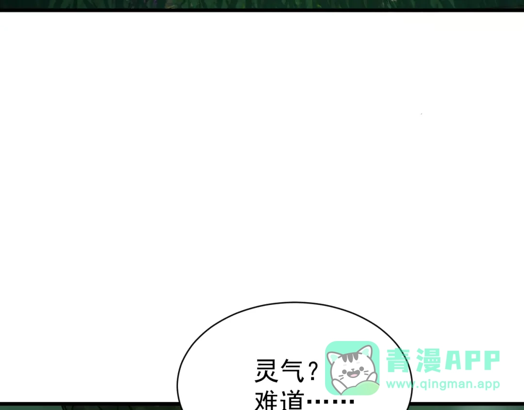 斧神：无敌之路 - 第018话 斩杀巨蝎 - 第86张图