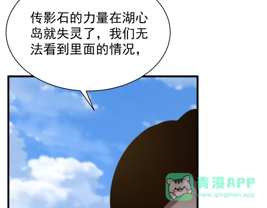 斧神：无敌之路 - 第018话 斩杀巨蝎 - 第31张图