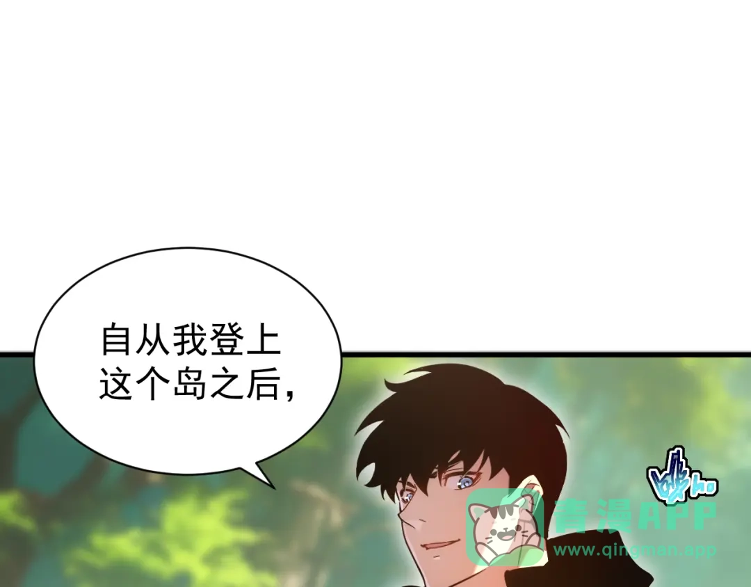 斧神：无敌之路 - 第018话 斩杀巨蝎 - 第26张图