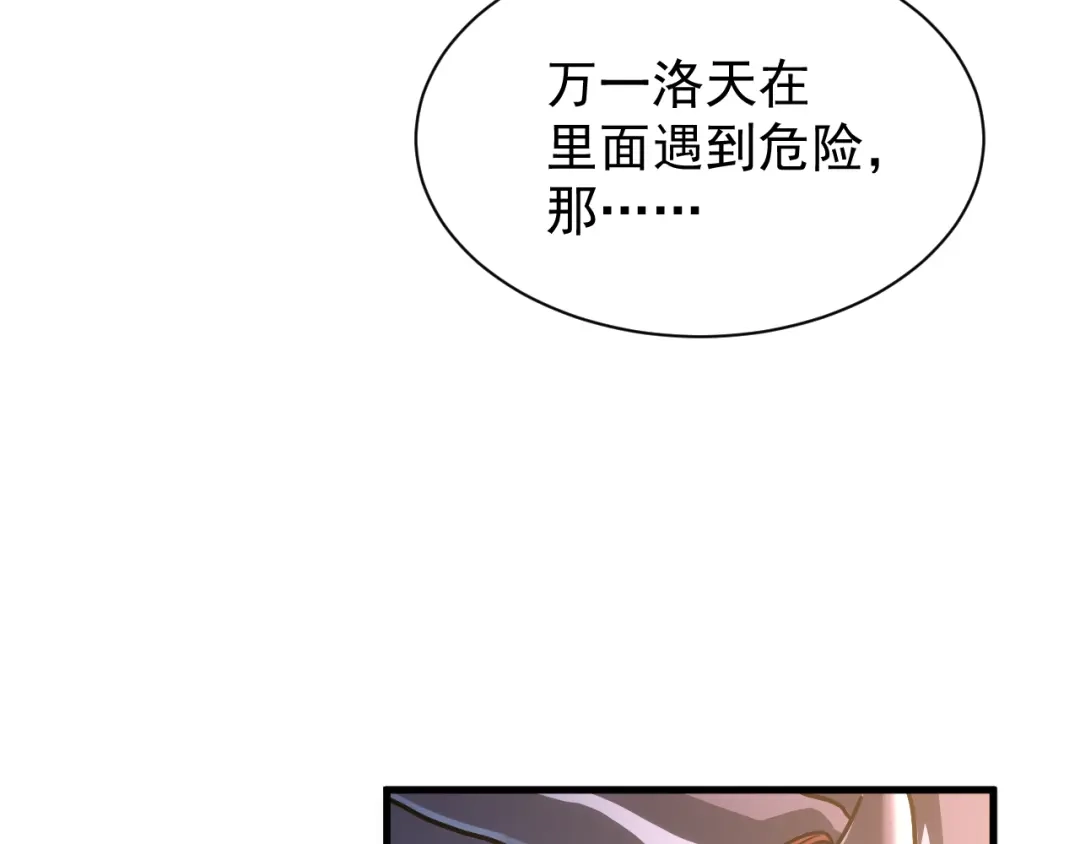 斧神：无敌之路 - 第018话 斩杀巨蝎 - 第33张图