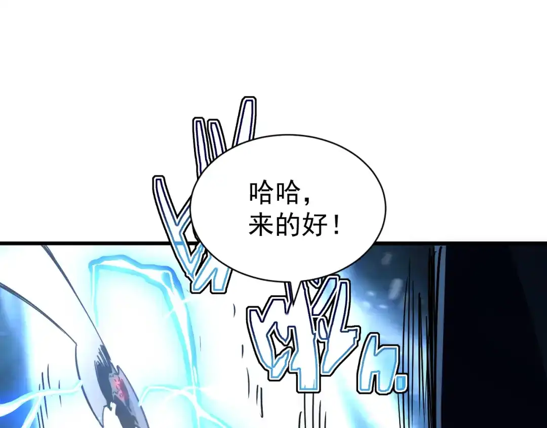 斧神：无敌之路 - 第018话 斩杀巨蝎 - 第48张图