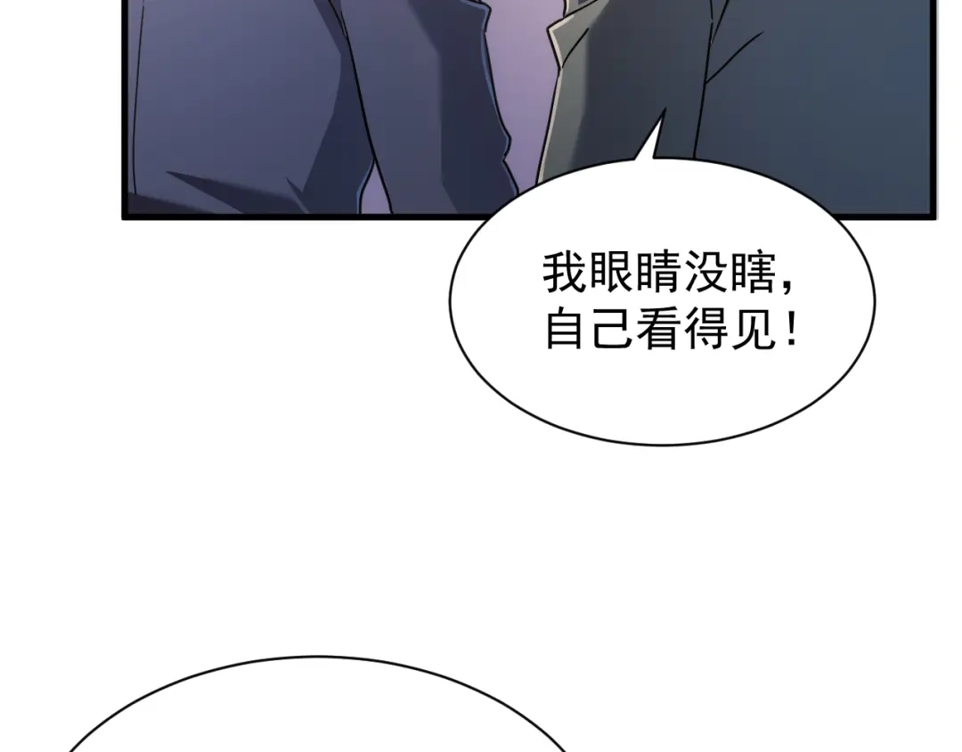 斧神：无敌之路 - 第018话 斩杀巨蝎 - 第30张图