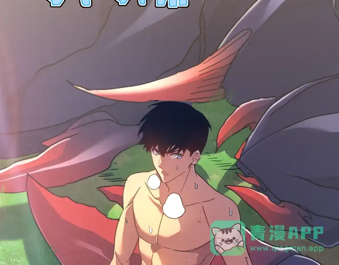 斧神：无敌之路 - 第018话 斩杀巨蝎 - 第71张图