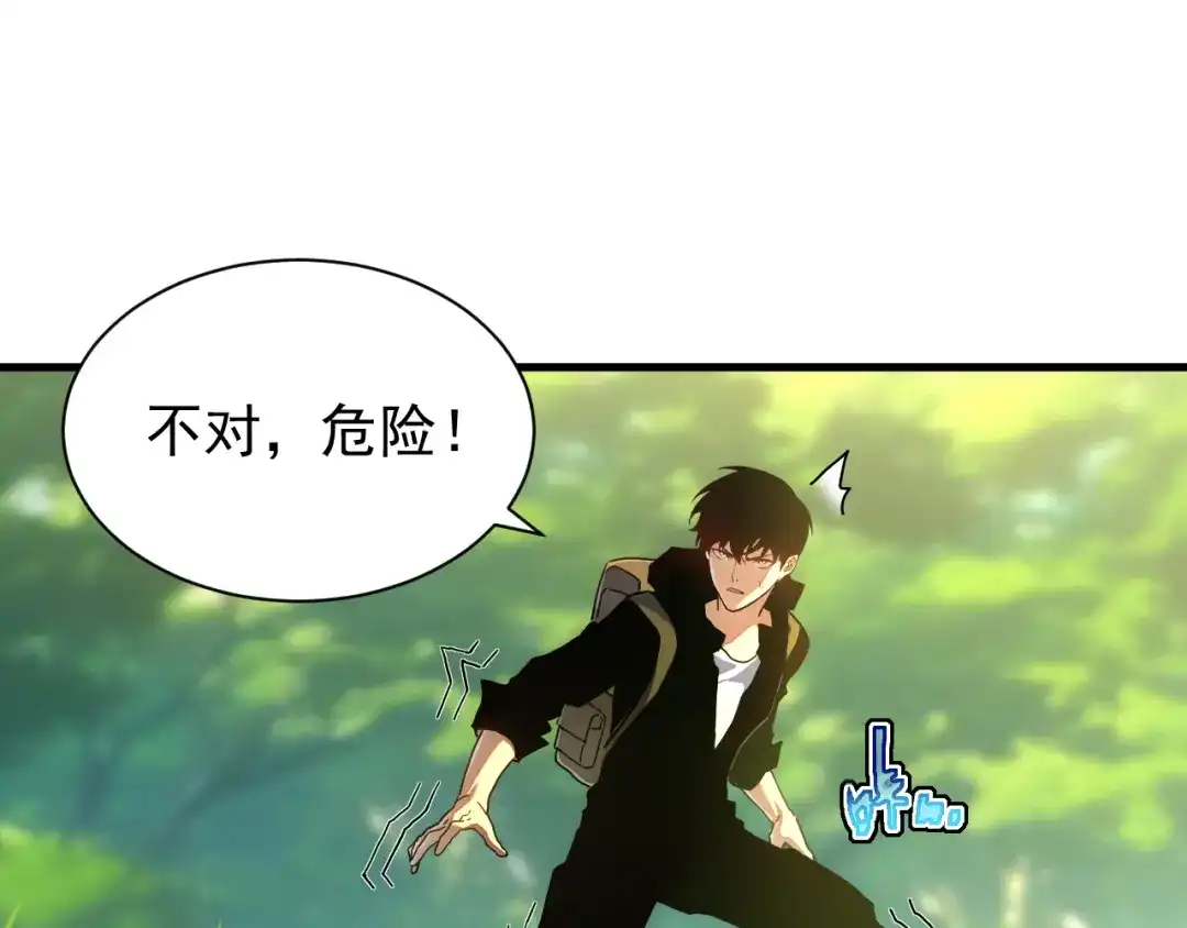 斧神：无敌之路 - 第018话 斩杀巨蝎 - 第92张图