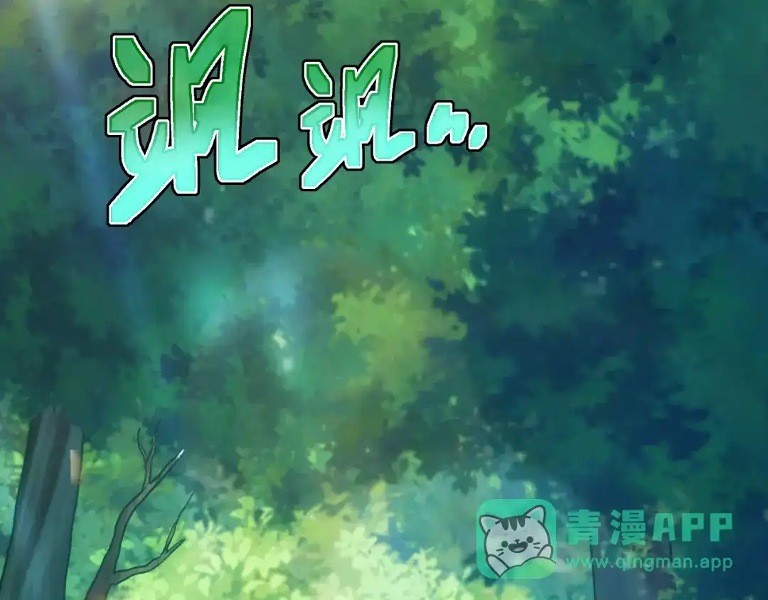 斧神：无敌之路 - 第018话 斩杀巨蝎 - 第21张图