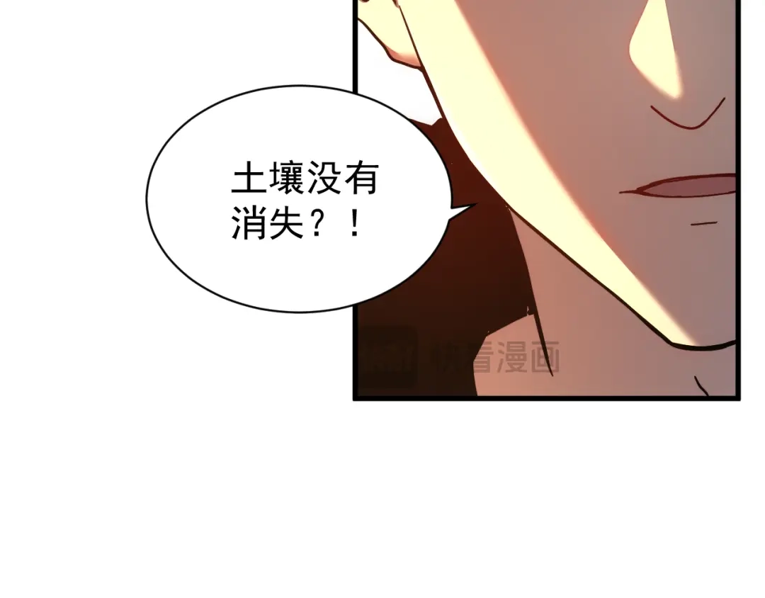 斧神：无敌之路 - 第018话 斩杀巨蝎 - 第119张图