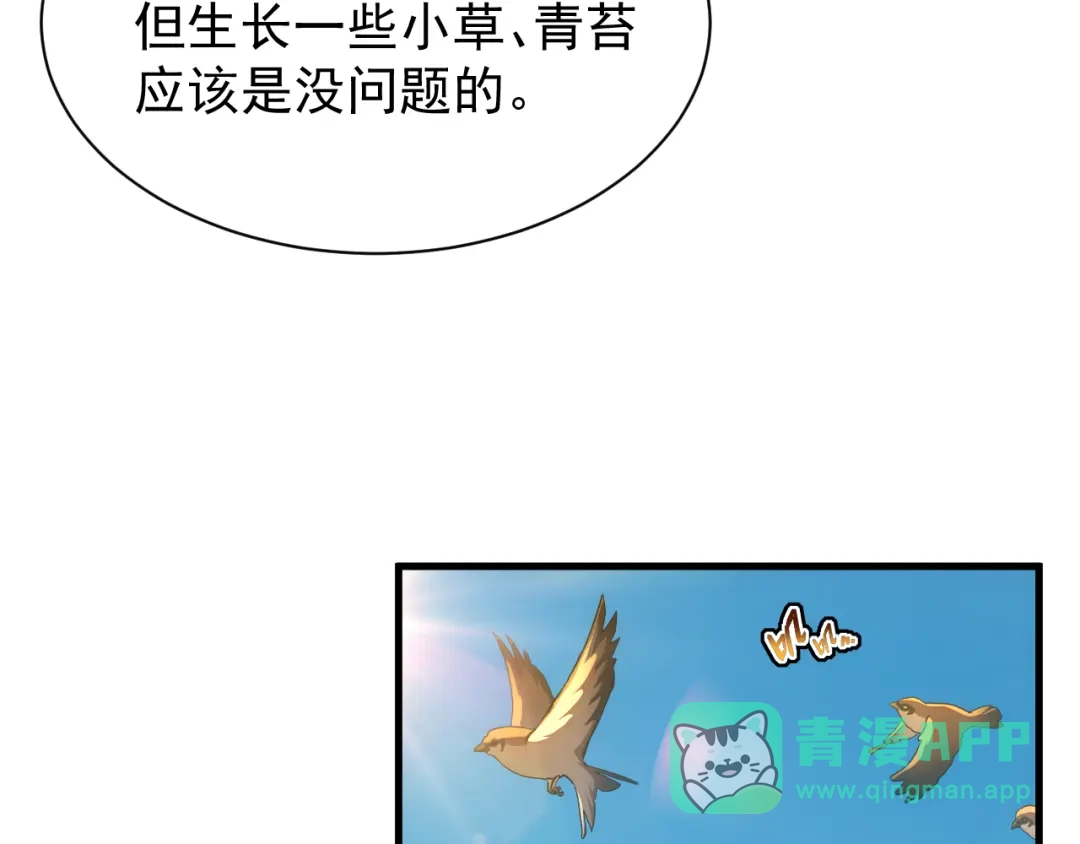 斧神：无敌之路 - 第018话 斩杀巨蝎 - 第96张图