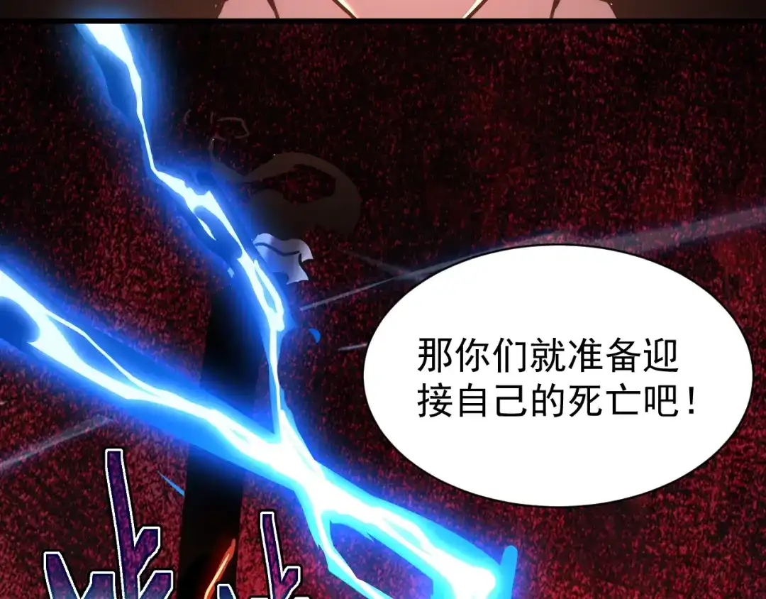 斧神：无敌之路 - 第018话 斩杀巨蝎 - 第42张图