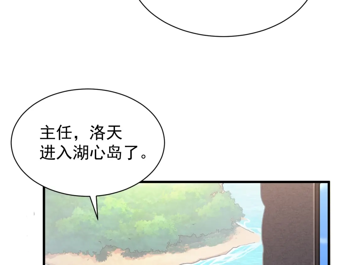 斧神：无敌之路 - 第018话 斩杀巨蝎 - 第28张图