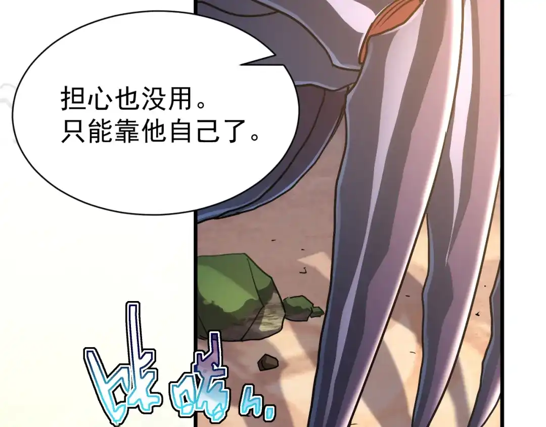 斧神：无敌之路 - 第018话 斩杀巨蝎 - 第34张图