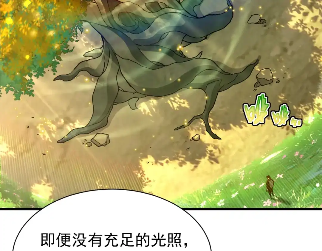 斧神：无敌之路 - 第018话 斩杀巨蝎 - 第95张图