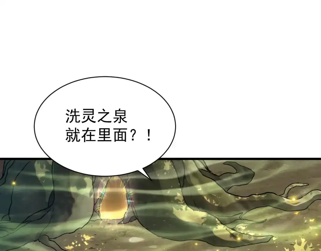 斧神：无敌之路 - 第018话 斩杀巨蝎 - 第89张图