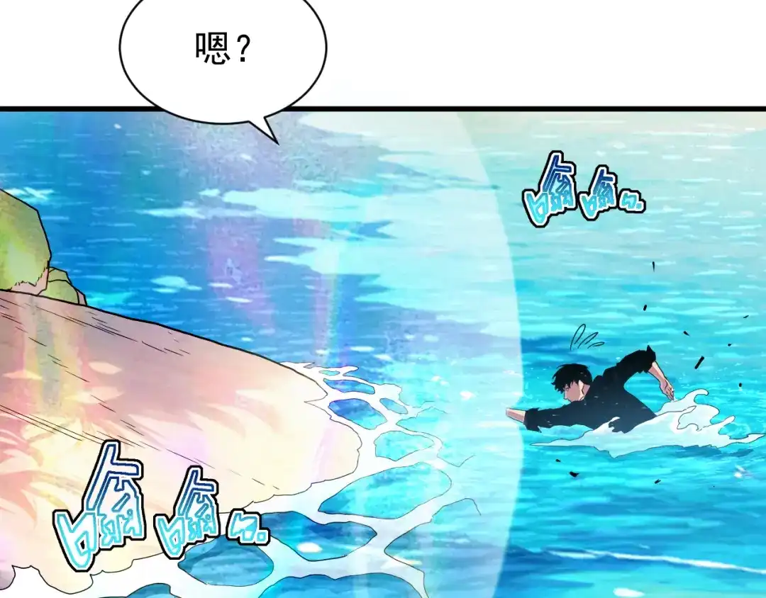 斧神：无敌之路 - 第018话 斩杀巨蝎 - 第12张图