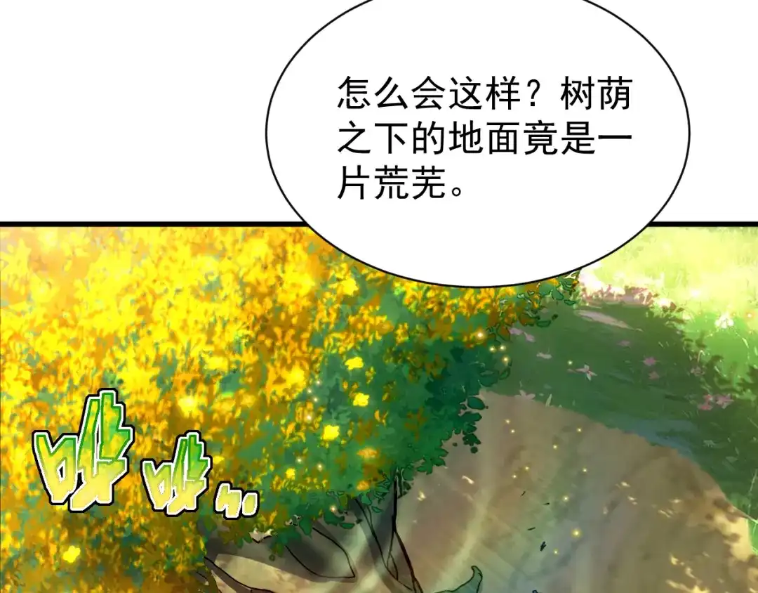 斧神：无敌之路 - 第018话 斩杀巨蝎 - 第94张图