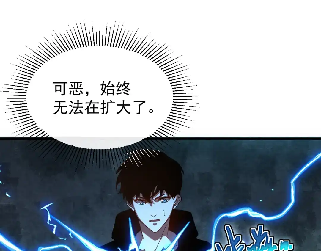 斧神：无敌之路 - 第019话 金光之秘 - 第71张图