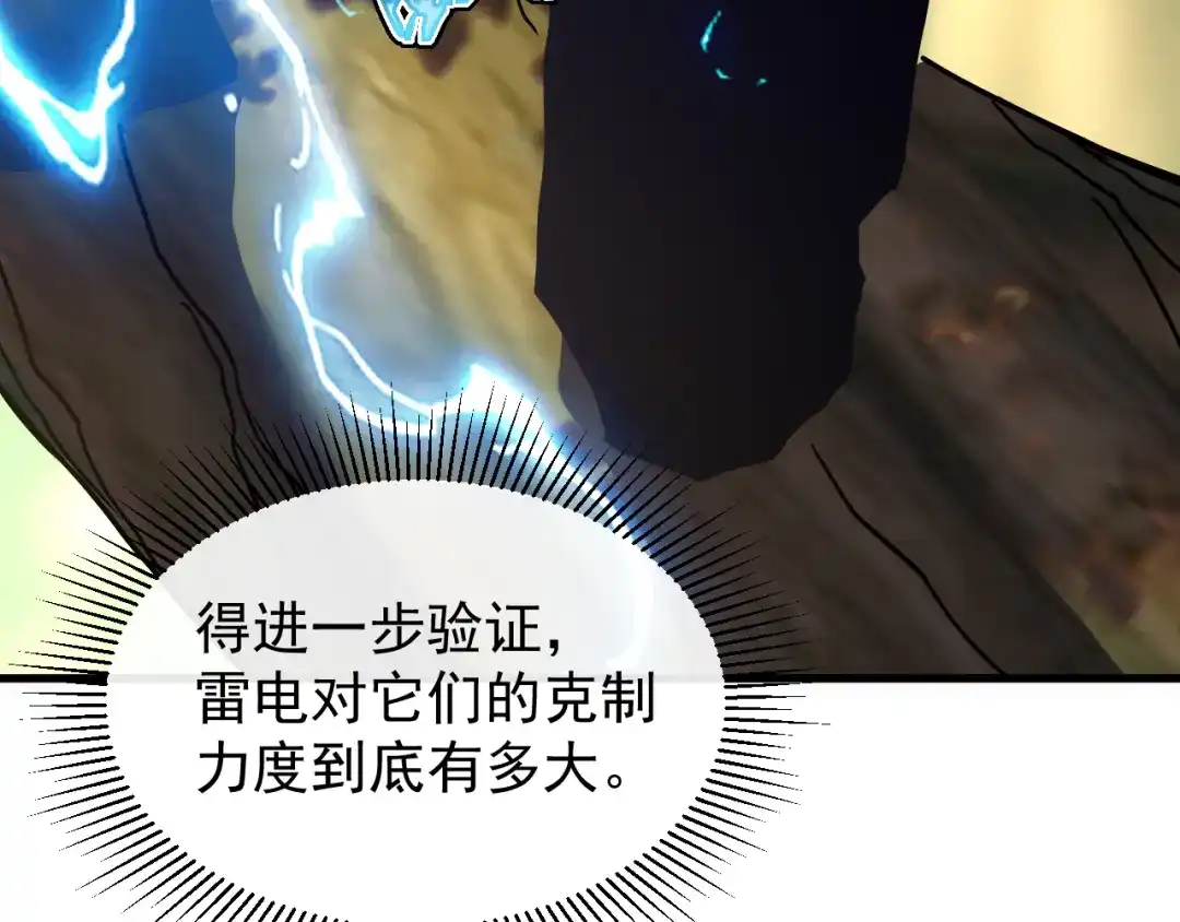 斧神：无敌之路 - 第019话 金光之秘 - 第50张图