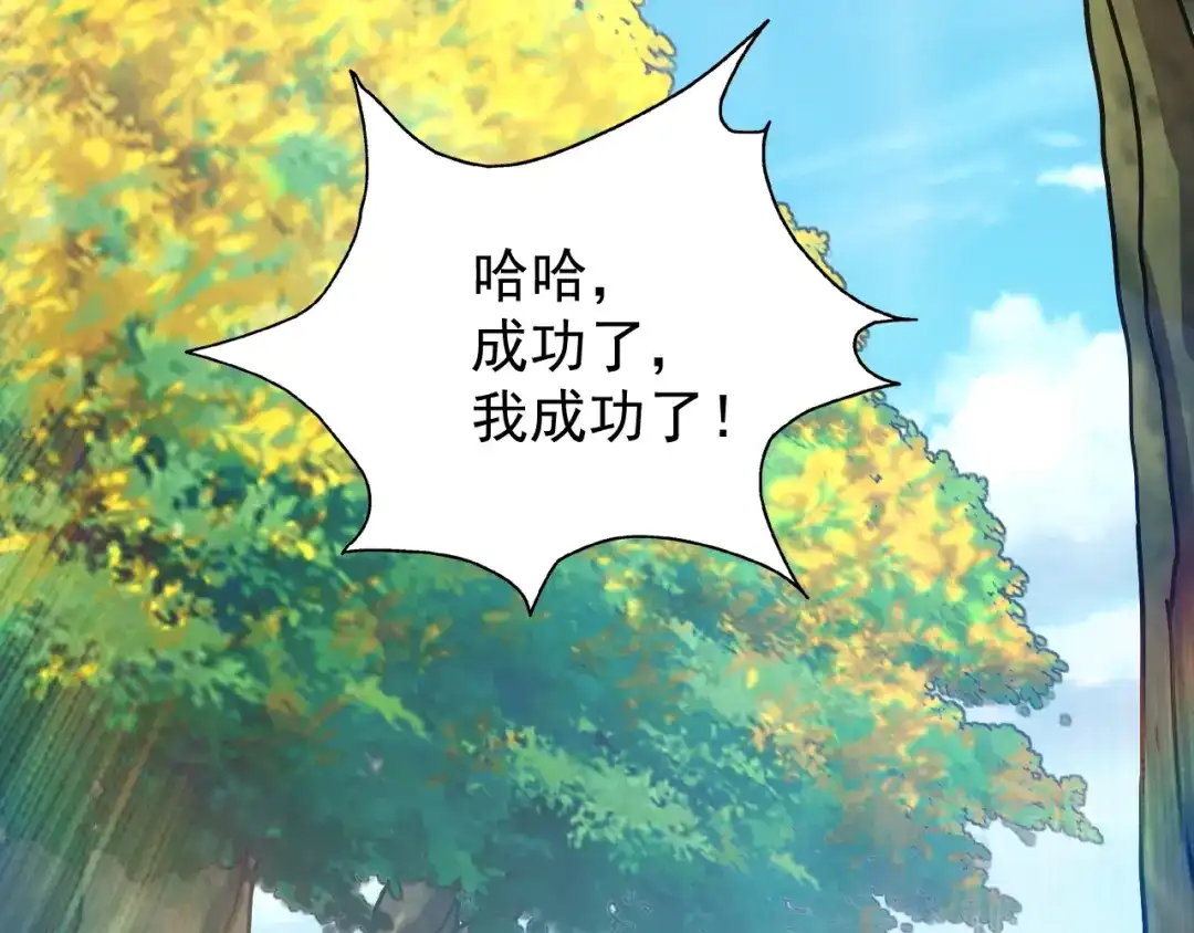 斧神：无敌之路 - 第019话 金光之秘 - 第95张图