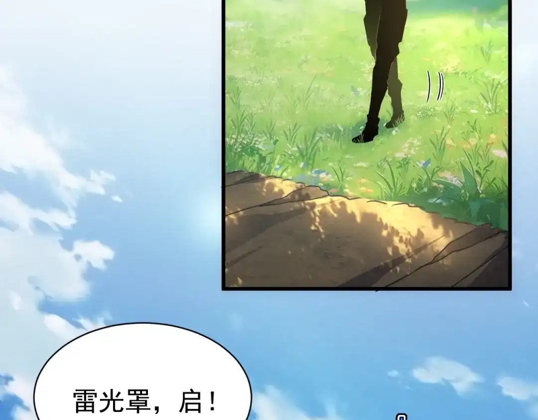 斧神：无敌之路 - 第019话 金光之秘 - 第102张图