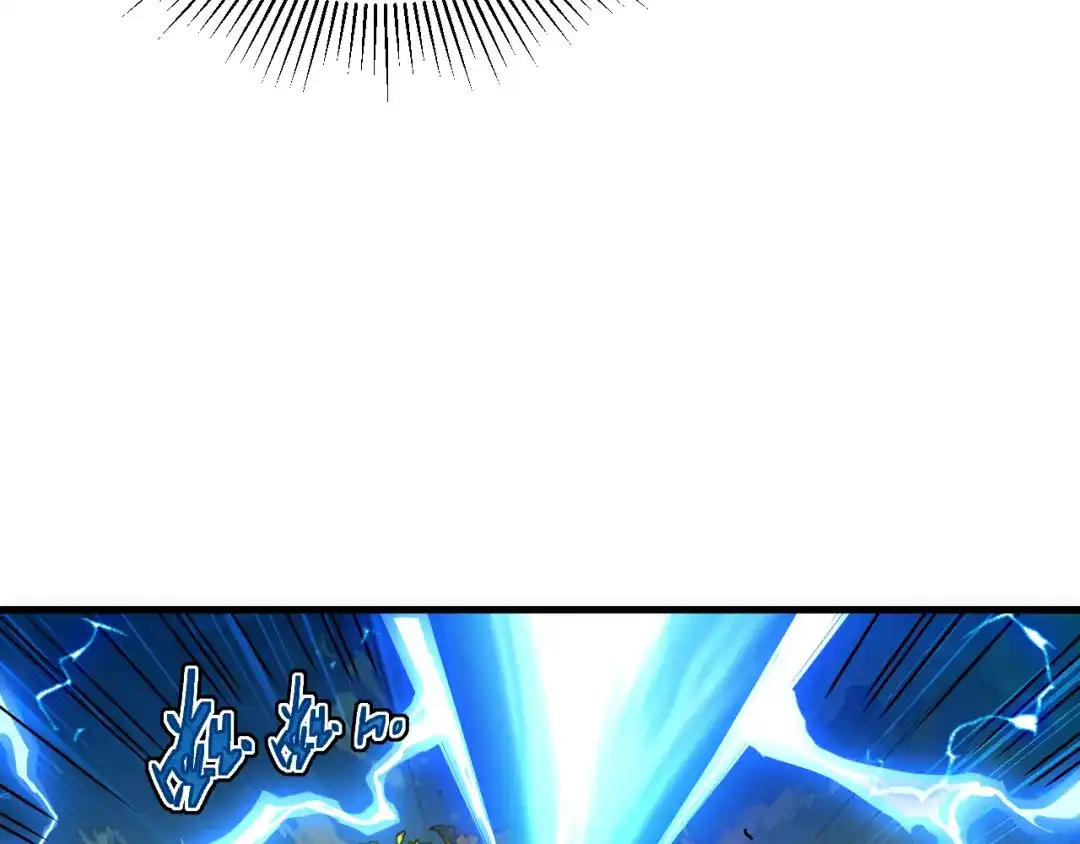 斧神：无敌之路 - 第019话 金光之秘 - 第51张图