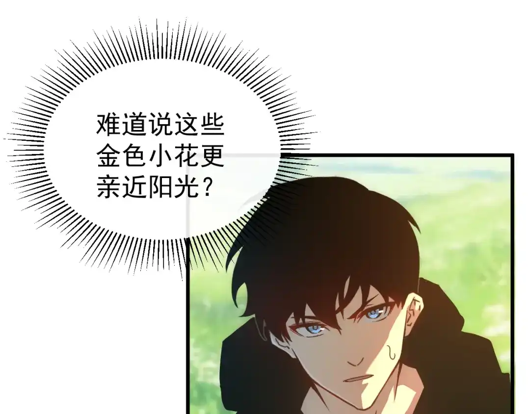 斧神：无敌之路 - 第019话 金光之秘 - 第12张图