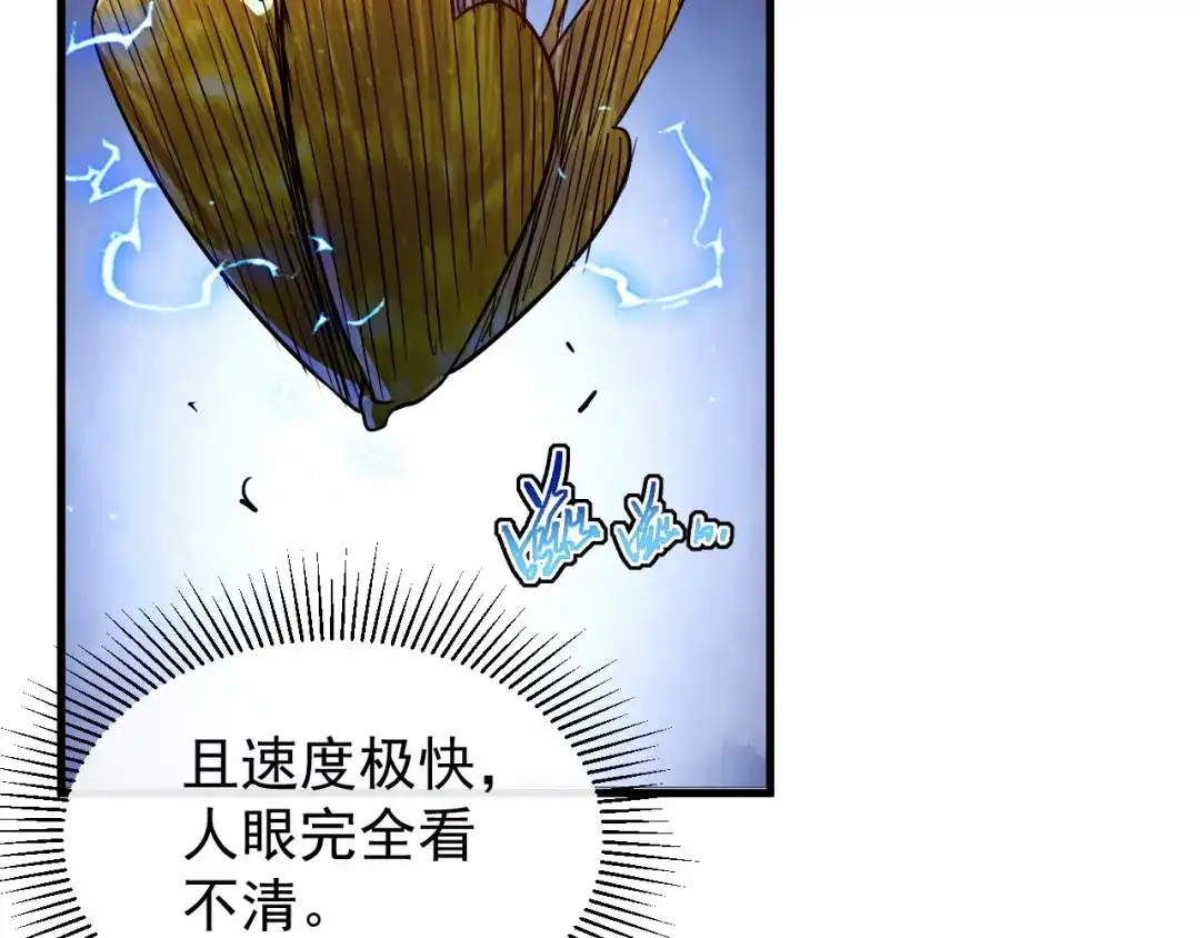 斧神：无敌之路 - 第019话 金光之秘 - 第41张图