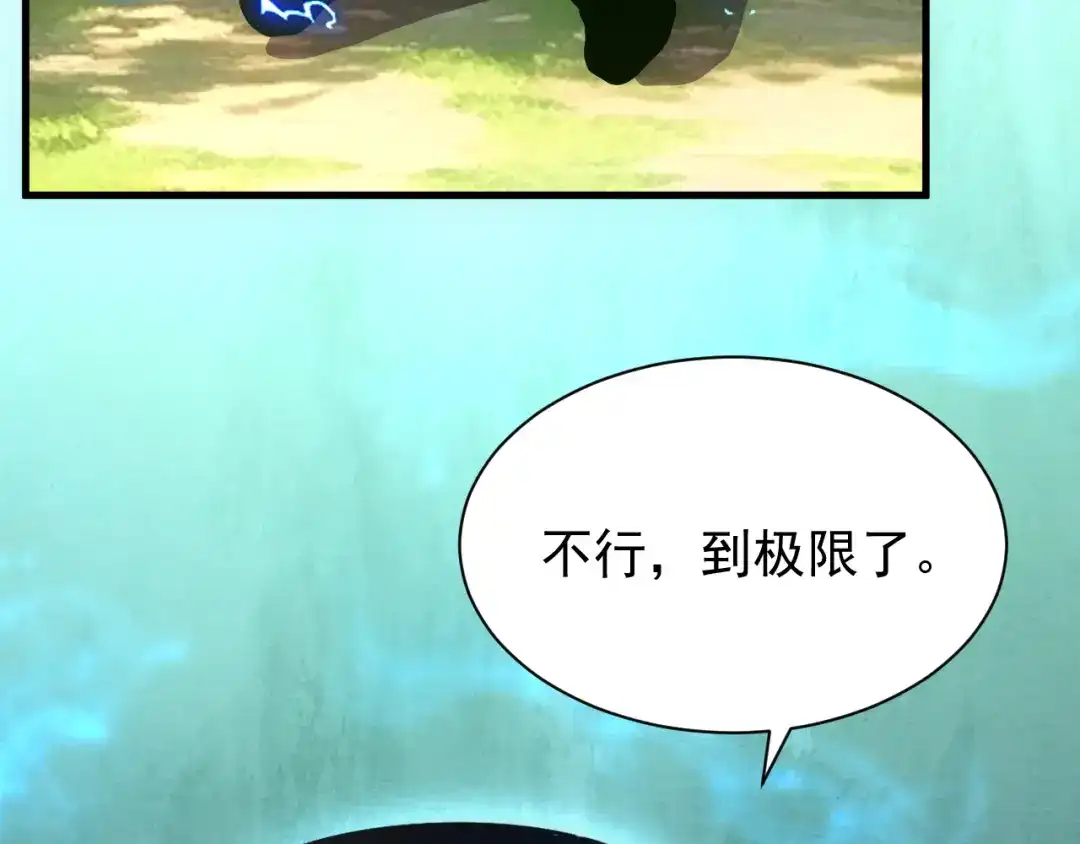 斧神：无敌之路 - 第019话 金光之秘 - 第66张图