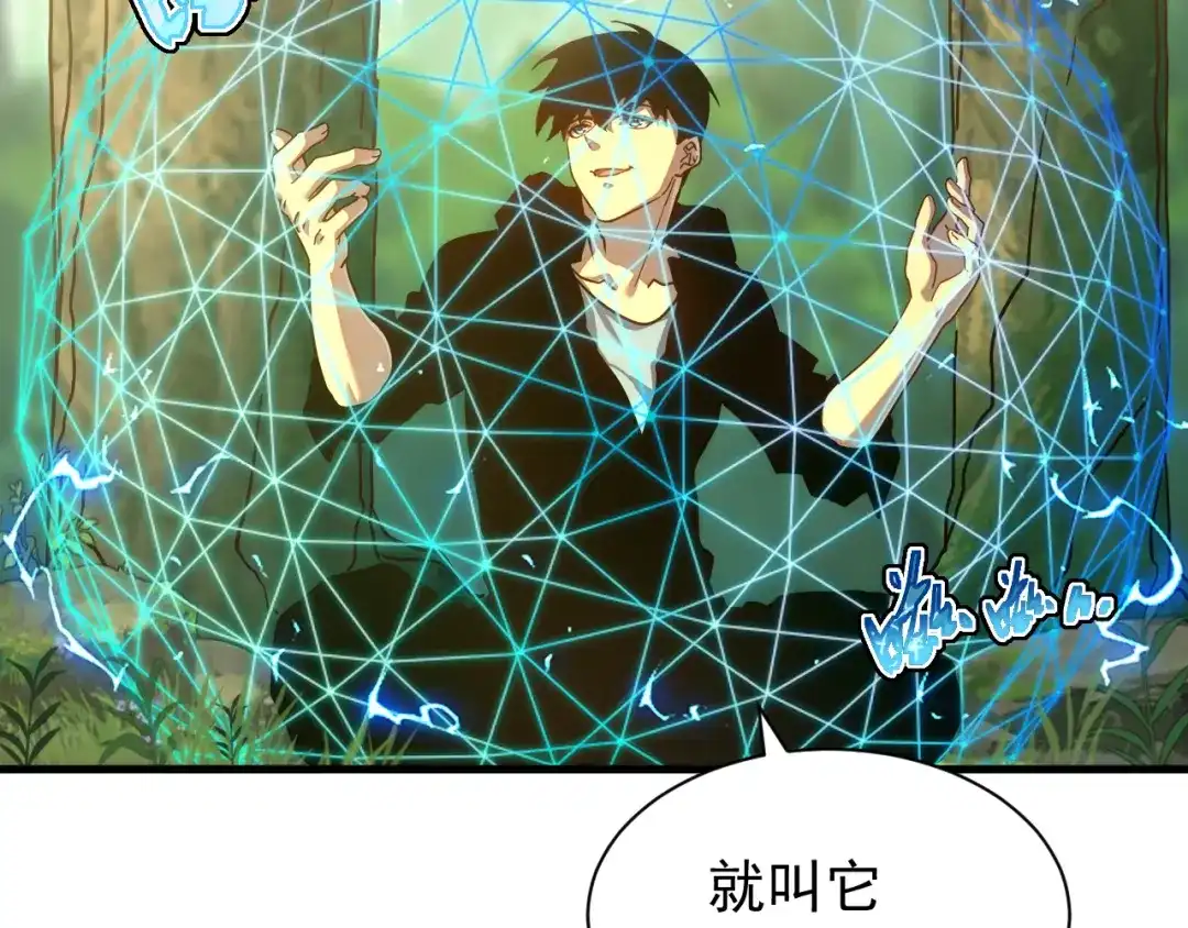 斧神：无敌之路 - 第019话 金光之秘 - 第99张图