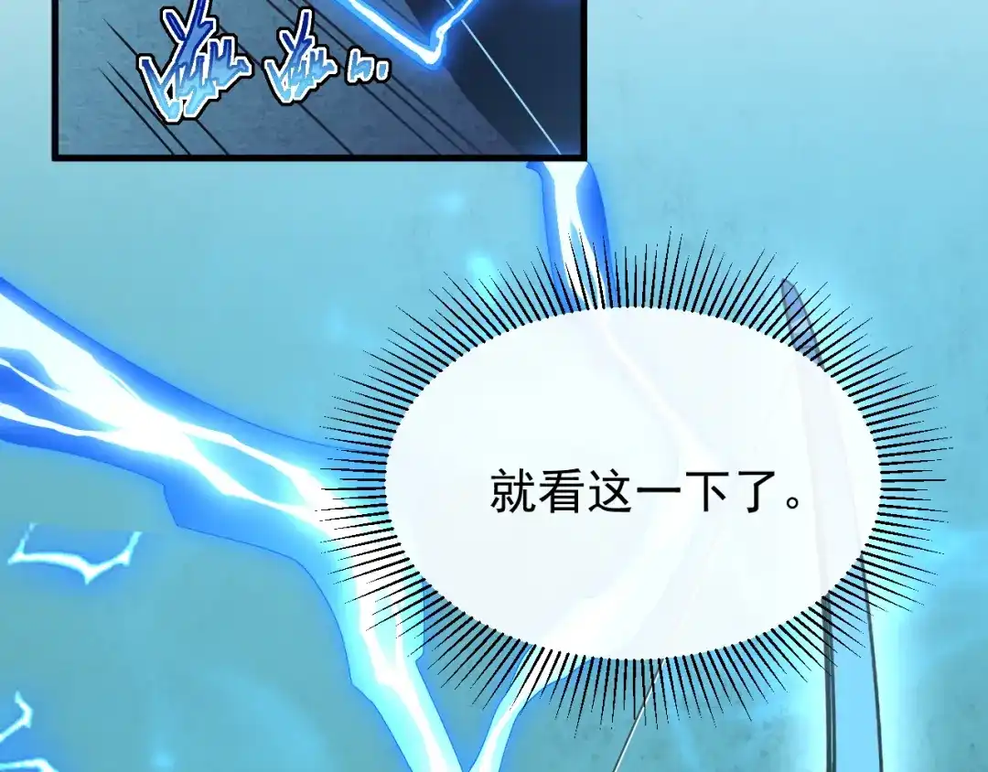 斧神：无敌之路 - 第019话 金光之秘 - 第28张图