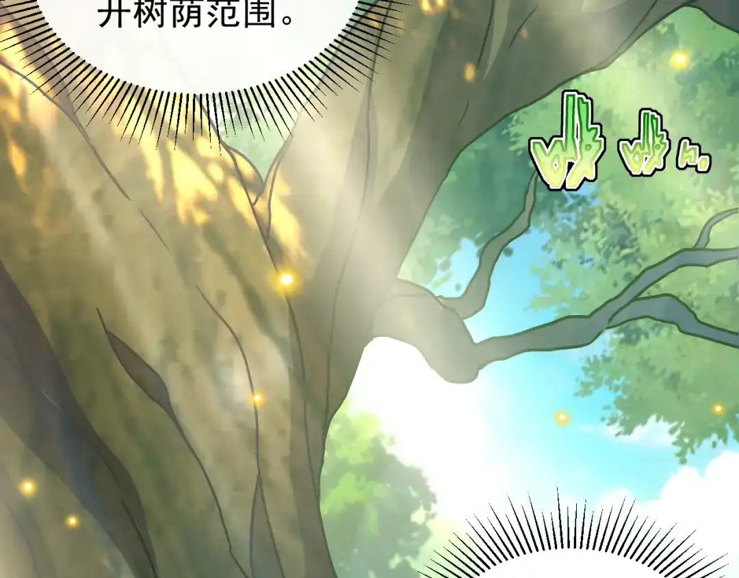 斧神：无敌之路 - 第019话 金光之秘 - 第6张图