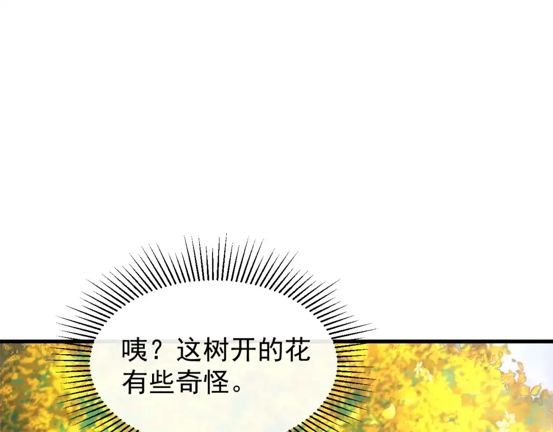 斧神：无敌之路 - 第019话 金光之秘 - 第9张图