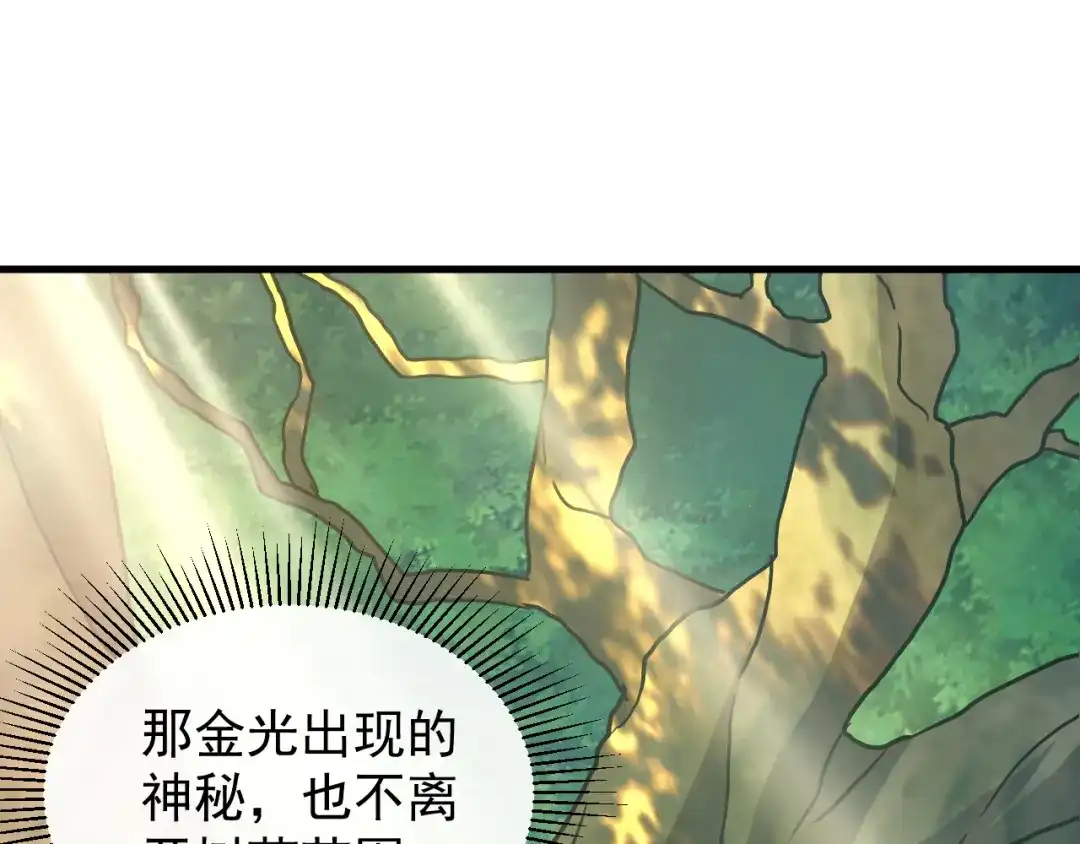 斧神：无敌之路 - 第019话 金光之秘 - 第5张图