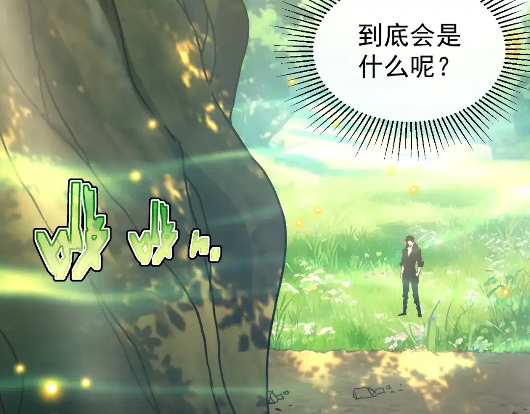 斧神：无敌之路 - 第019话 金光之秘 - 第7张图