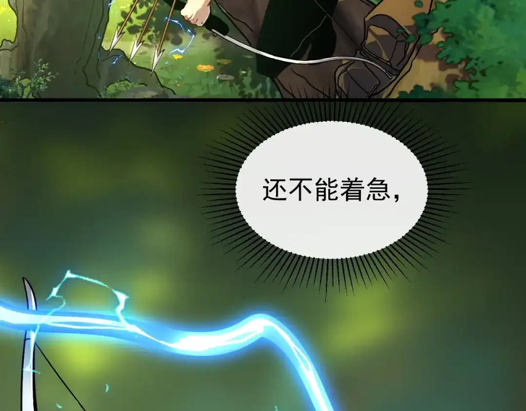 斧神：无敌之路 - 第019话 金光之秘 - 第47张图