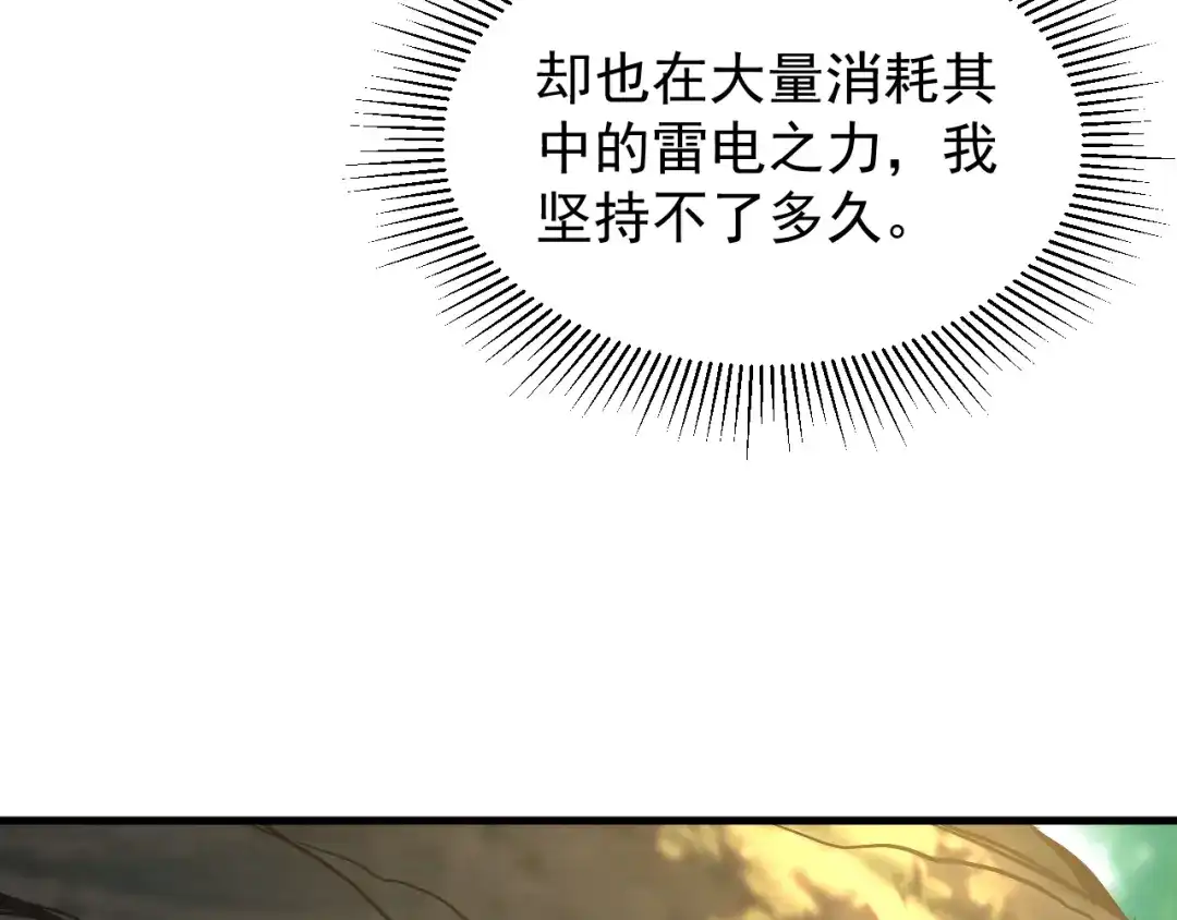 斧神：无敌之路 - 第019话 金光之秘 - 第113张图