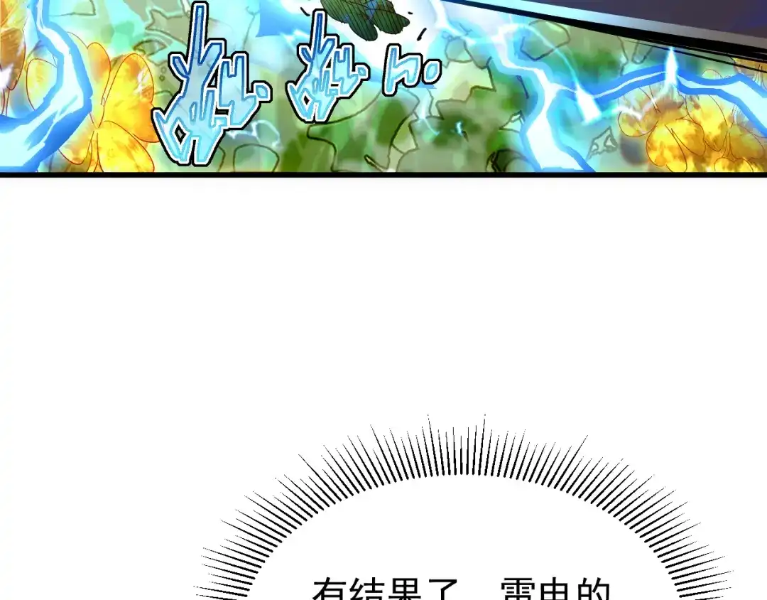 斧神：无敌之路 - 第019话 金光之秘 - 第55张图