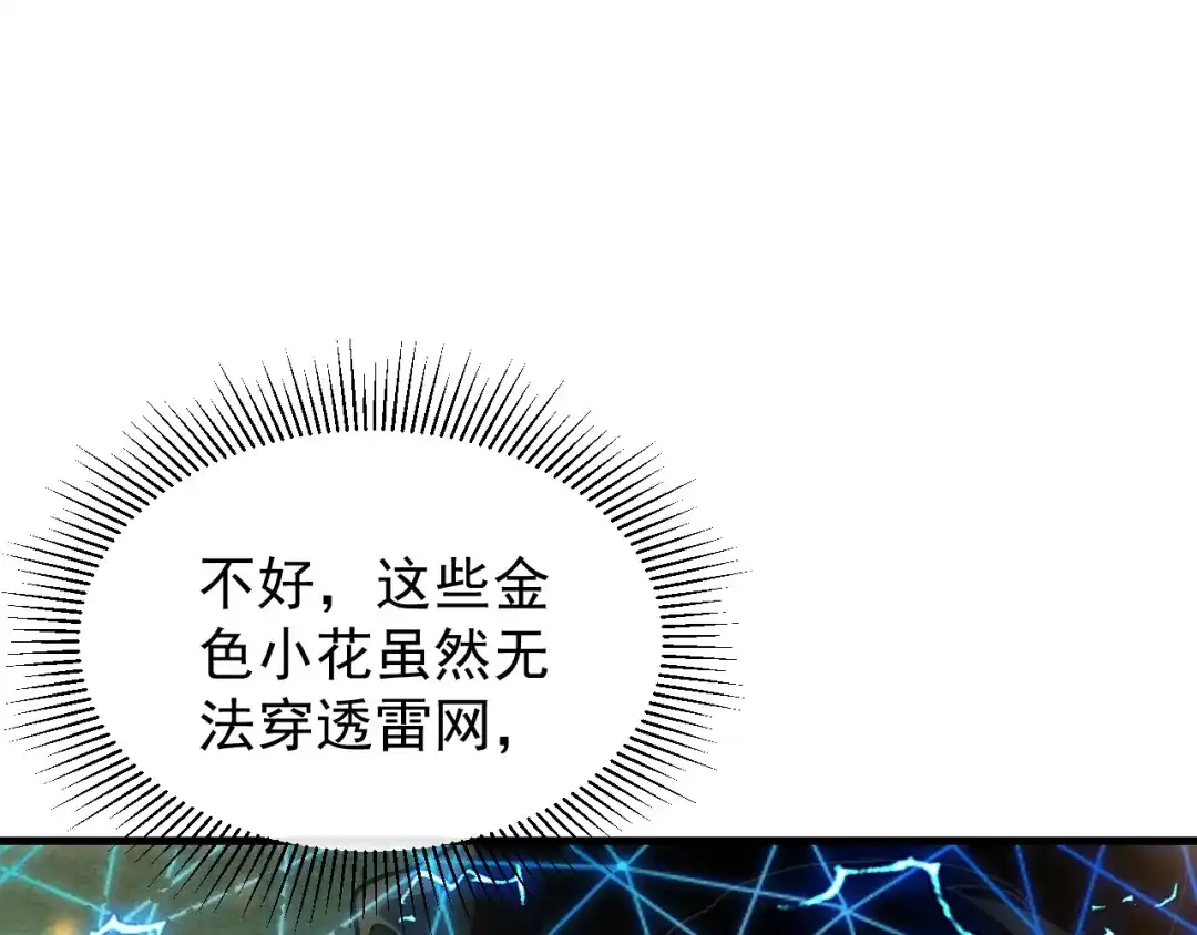 斧神：无敌之路 - 第019话 金光之秘 - 第111张图