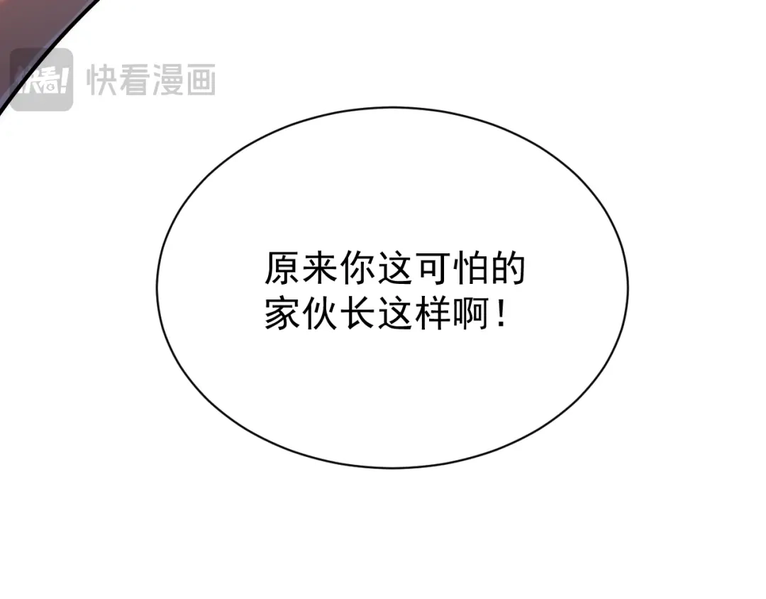 斧神：无敌之路 - 第019话 金光之秘 - 第129张图