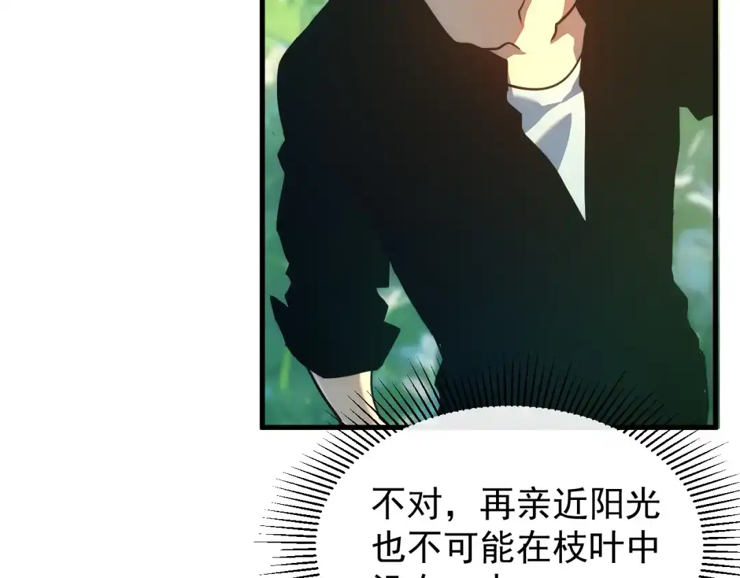 斧神：无敌之路 - 第019话 金光之秘 - 第13张图