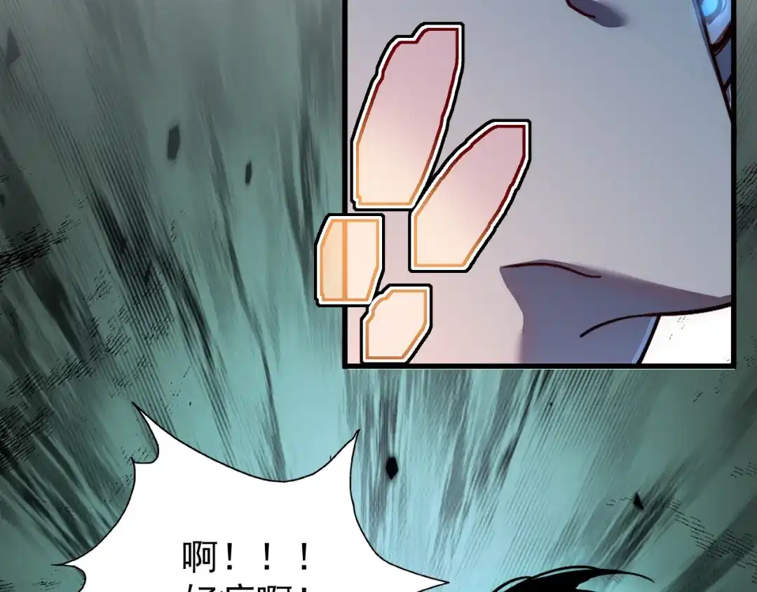 斧神：无敌之路 - 第020话 真假灵泉 - 第87张图