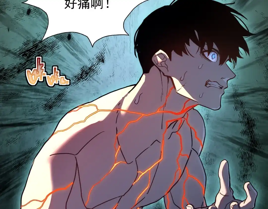 斧神：无敌之路 - 第020话 真假灵泉 - 第88张图