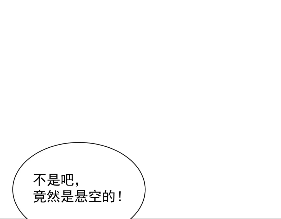 斧神：无敌之路 - 第020话 真假灵泉 - 第18张图