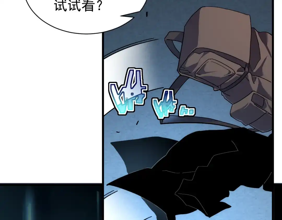 斧神：无敌之路 - 第020话 真假灵泉 - 第37张图