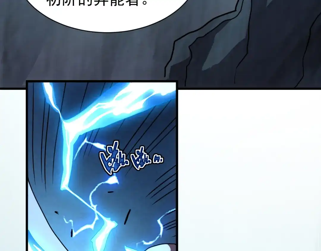 斧神：无敌之路 - 第020话 真假灵泉 - 第112张图