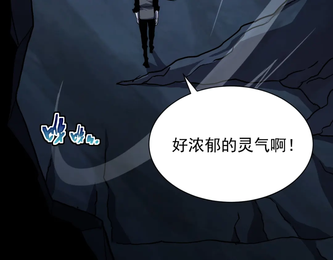 斧神：无敌之路 - 第020话 真假灵泉 - 第26张图