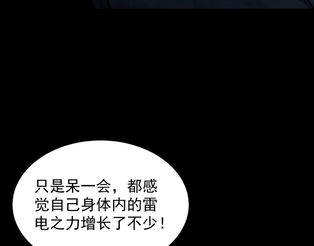 斧神：无敌之路 - 第020话 真假灵泉 - 第27张图